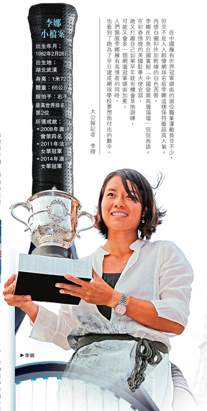 　　圖：李娜