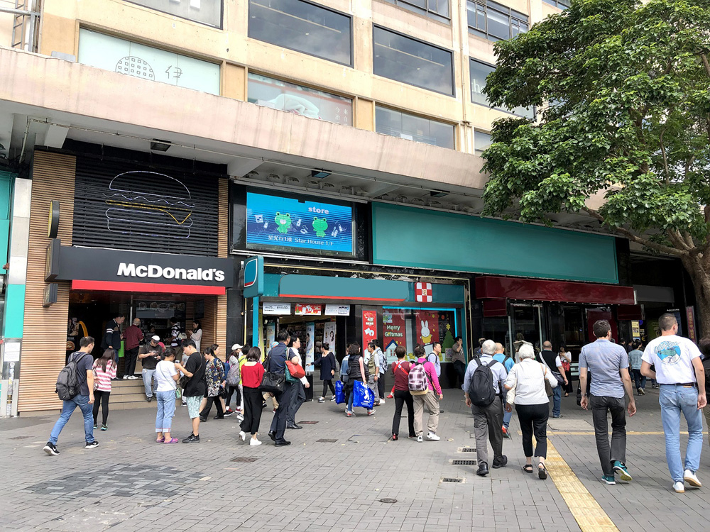 　　圖：麥當勞持有的尖沙咀星光行地下巨舖標售