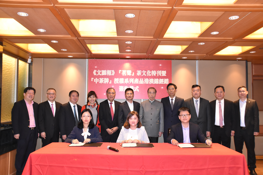 　　圖：《文匯報》「茗聲」茶文化特刊簽約現場