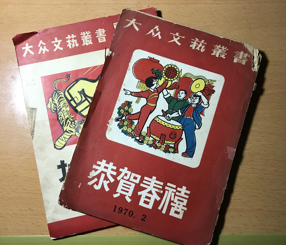 　　圖：《大眾文藝》封面/作者供圖