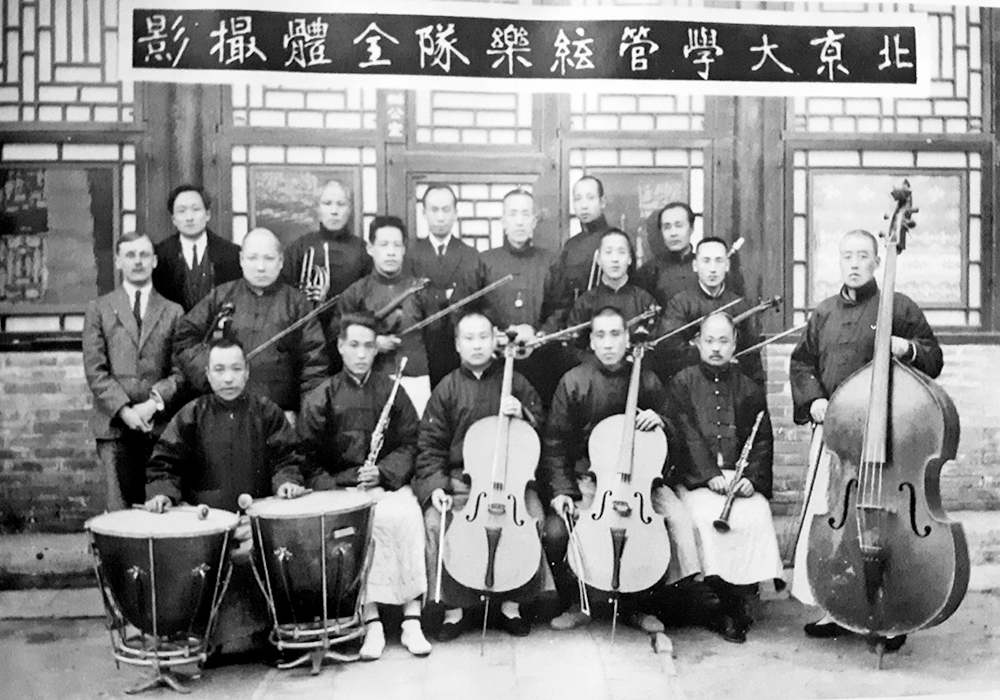 　　圖：北京大學附屬音樂傳習所管弦樂隊一九二二年成立時攝