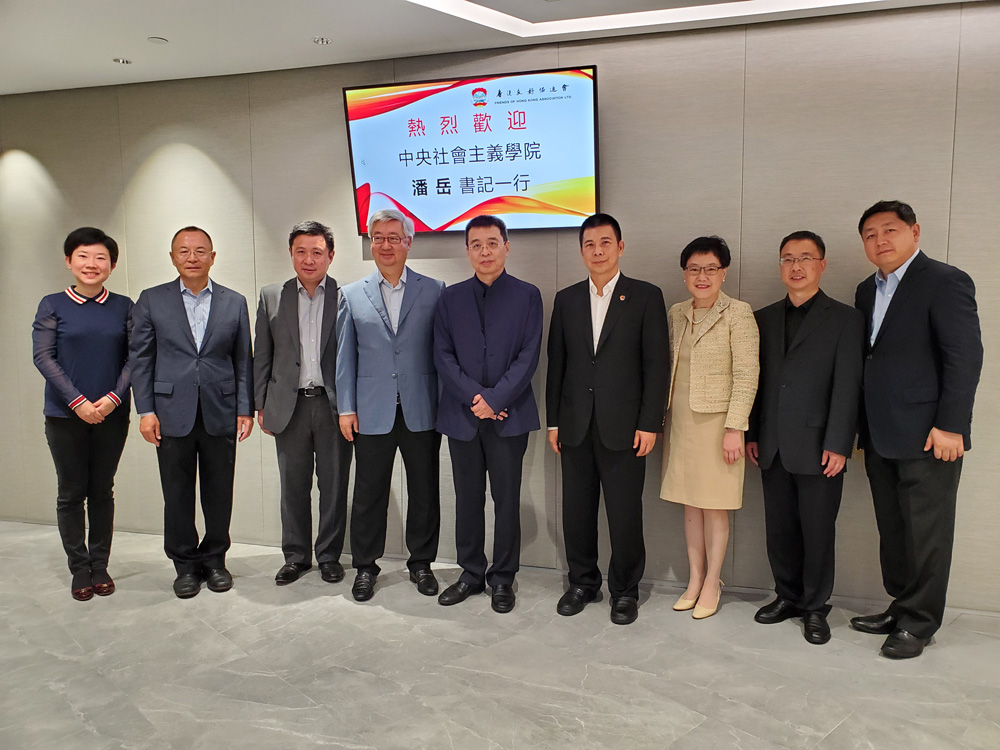 　　圖：香港友好協進會接待訪港的中央社會主義學院黨組書記、第一副院長潘岳（左五）等一行多人，雙方就加強與愛國愛港社團聯繫進行交流