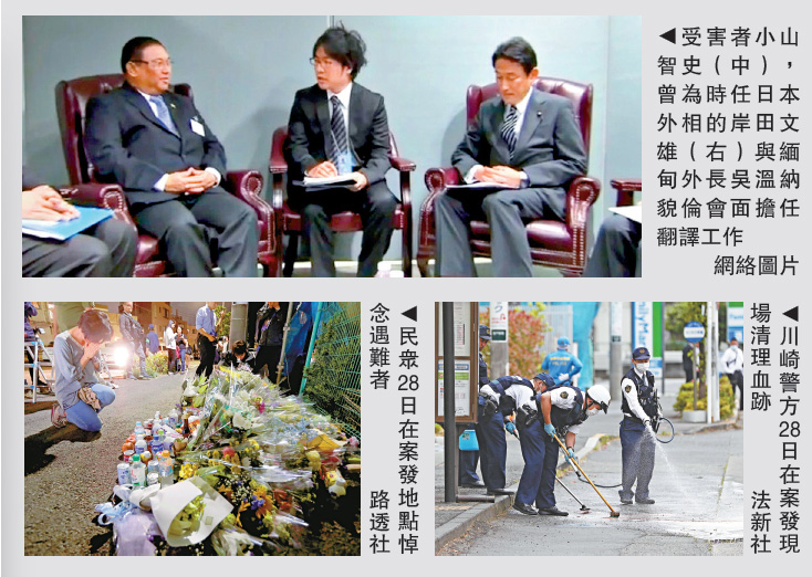 　　圖：受害者小山智史（中），曾為時任日本外相的岸田文雄（右）與緬甸外長吳溫納貌倫會面擔任翻譯工作　　