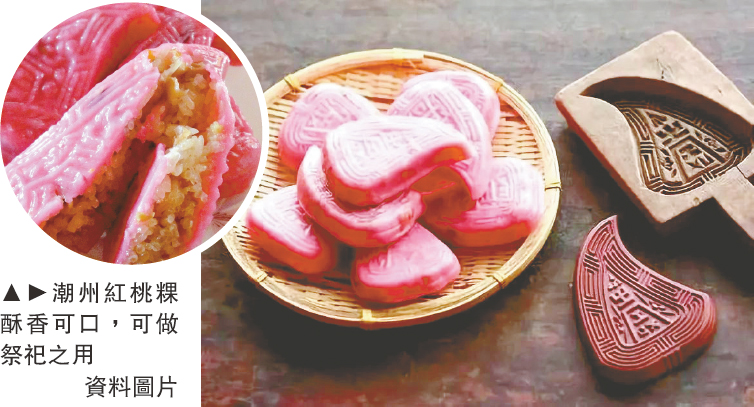 　　圖：潮州紅桃粿酥香可口，可做祭祀之用/ 資料圖片