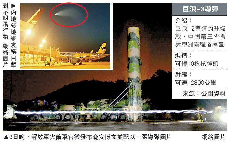 　　圖：內地多地網友稱目擊到不明飛行物\網絡圖片