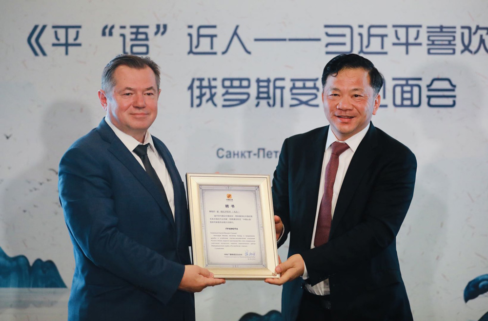 　　圖：慎海雄向格拉濟耶夫頒發「中俄頭條」智庫專家委員會俄方總顧問聘書\網絡圖片