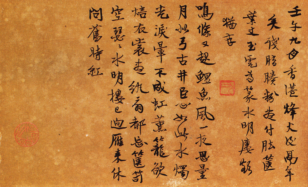 　　圖：鄧芬《水明樓憶事詩》一首述及葉恭綽為水明樓題額\者供圖