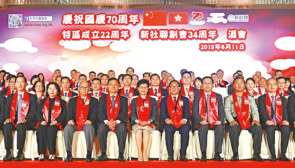 　　圖：行政長官林鄭月娥、中聯辦副主任何靖、外交部駐港公署特派員謝鋒、駐港部隊政治工作部副主任陳貴斌等，為新社聯「慶祝國慶70周年、特區成立22周年、新社聯創會34周年」酒會主禮