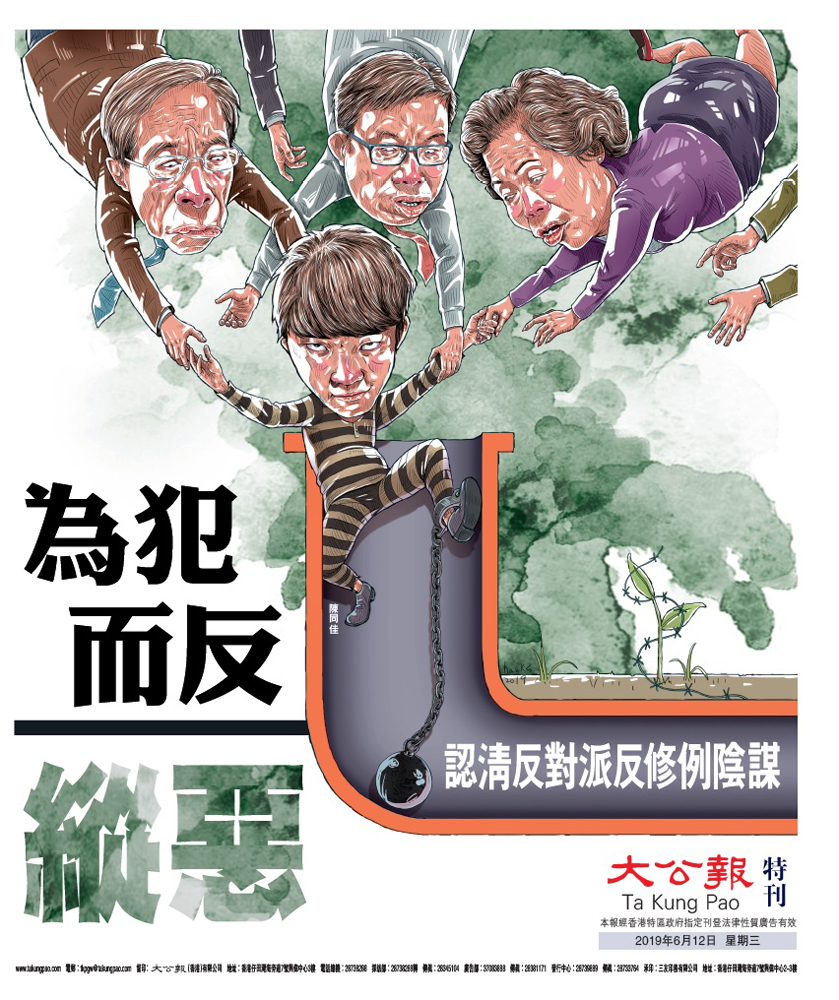 　　圖：大公報昨日推出漫畫特刊，戳破反對派勾結「新八國聯軍」、借反修例亂港的陰謀，獲得各界人士一致好評