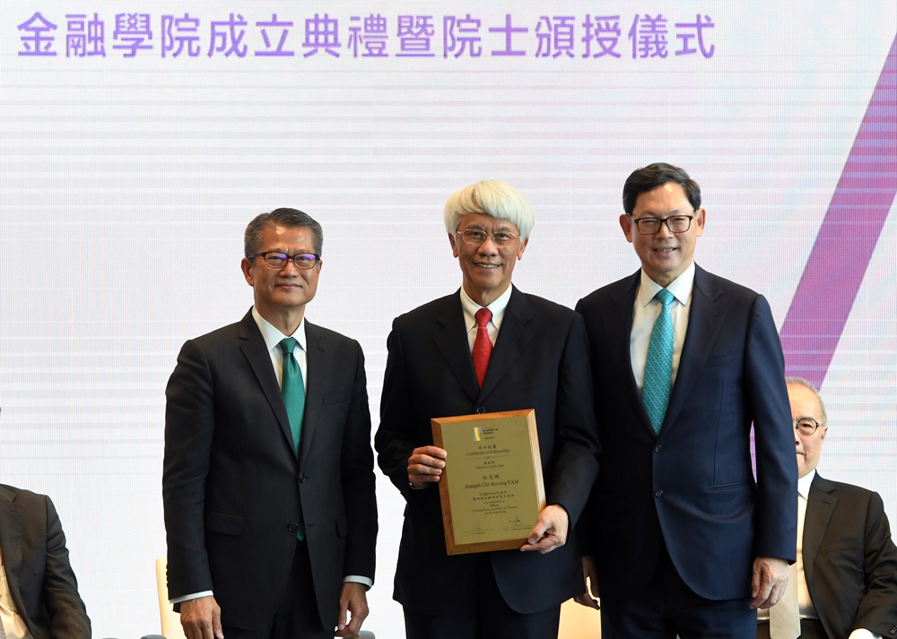 　　圖：任志剛（中）獲頒金融學院院士榮銜，與金管局總裁陳德霖（右）同台合照。旁為財政司司長陳茂波\大公報記者林良堅攝