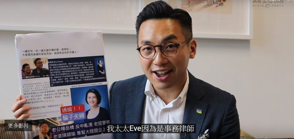 　　圖：楊岳橋承認太太有做過國企生意