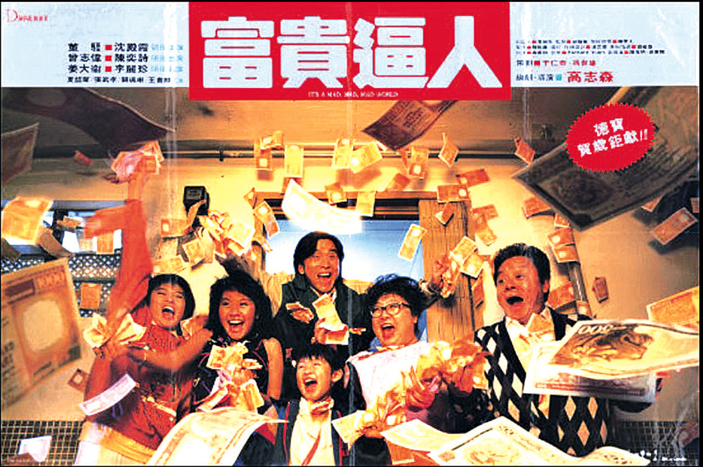 　　圖：高志森有意將他80年代創作的電影《富貴逼人》舞台劇化，2020年在大灣區公演