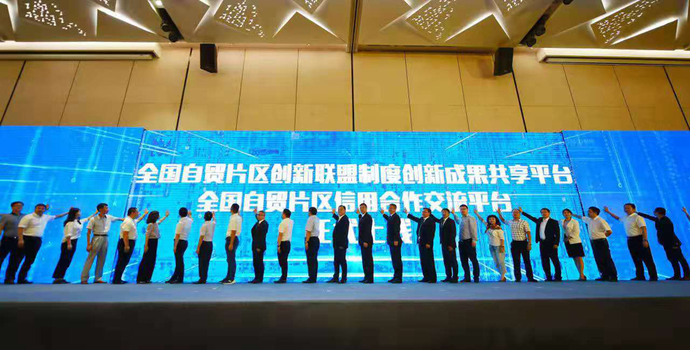 　　圖：全國自貿片區創新聯盟制度創新對接大會11日在前海舉行
