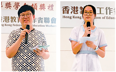 　　圖：李業勤（左圖）和劉蓓欣（右圖）是得獎的品學兼優學生之一