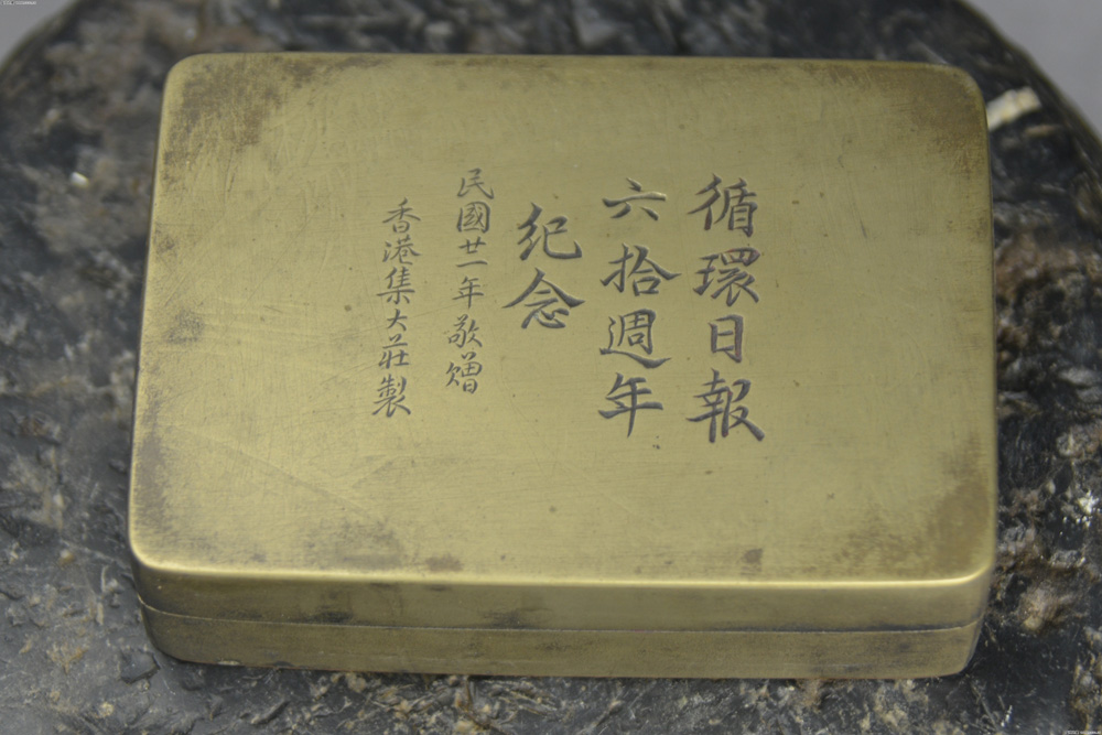 　　圖：《循環日報》在創刊時無副刊