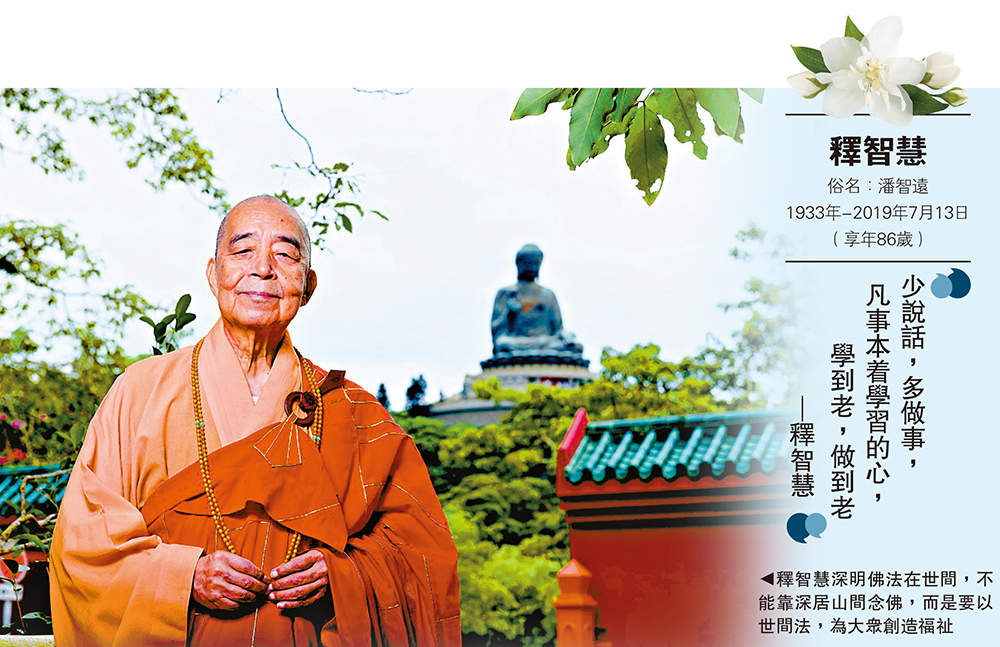 　　圖：釋智慧深明佛法在世間，不能靠深居山間念佛，而是要以世間法，為大眾創造福祉