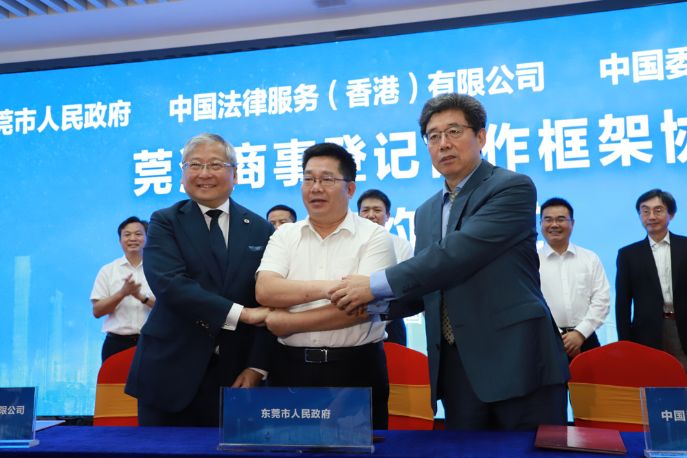　　圖：18日，莞港簽訂《莞港商事登記合作框架協議》，探索跨境商事登記全程電子化\大公報記者盧靜怡攝
