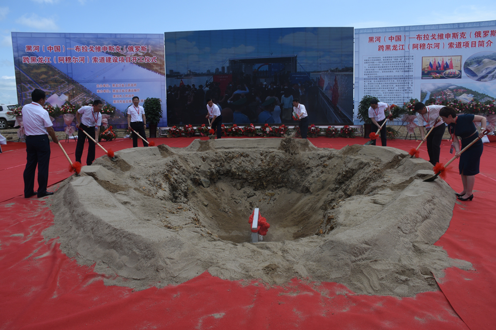 　　圖：黑河─布拉戈維申斯克跨黑龍江索道項目18日開工\大公報記者于海江攝
