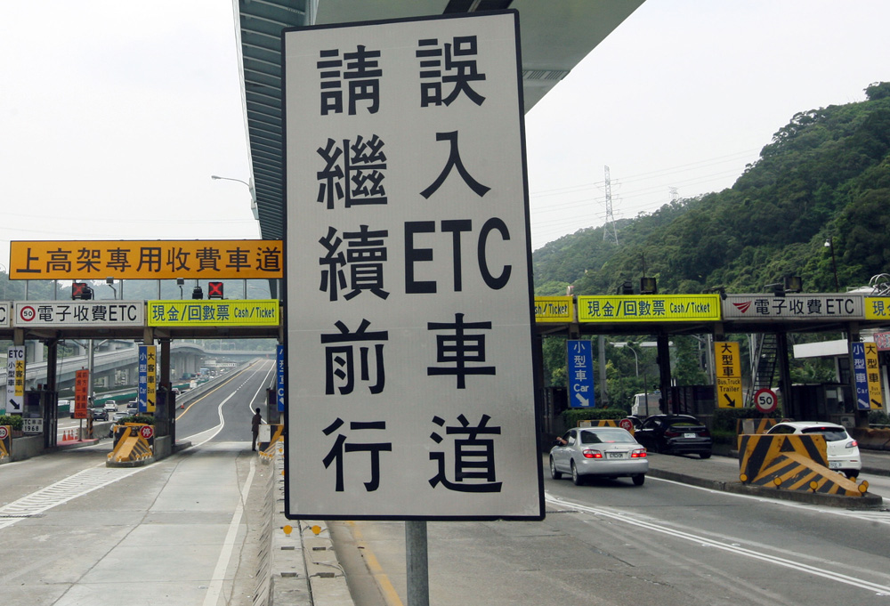 　　圖：中國汽車保有量突破2.46億輛，目前全國ETC用戶約8196萬戶，保守估計，年底前需要安裝ETC的車輛超過一億輛