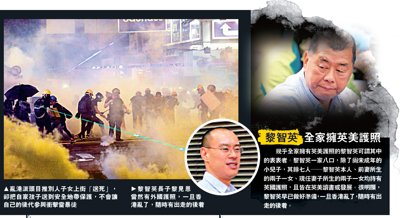 　　圖：亂港派頭目推別人子女上街「送死」，卻把自家孩子送到安全地帶保護，不會讓自己的後代參與衝擊當暴徒