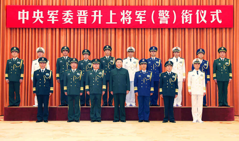 　　圖：7月31日，中央軍委晉升上將軍銜警銜儀式在京舉行。中央軍委主席習近平向晉升上將軍銜警銜的軍官警官頒發命令狀/新華社