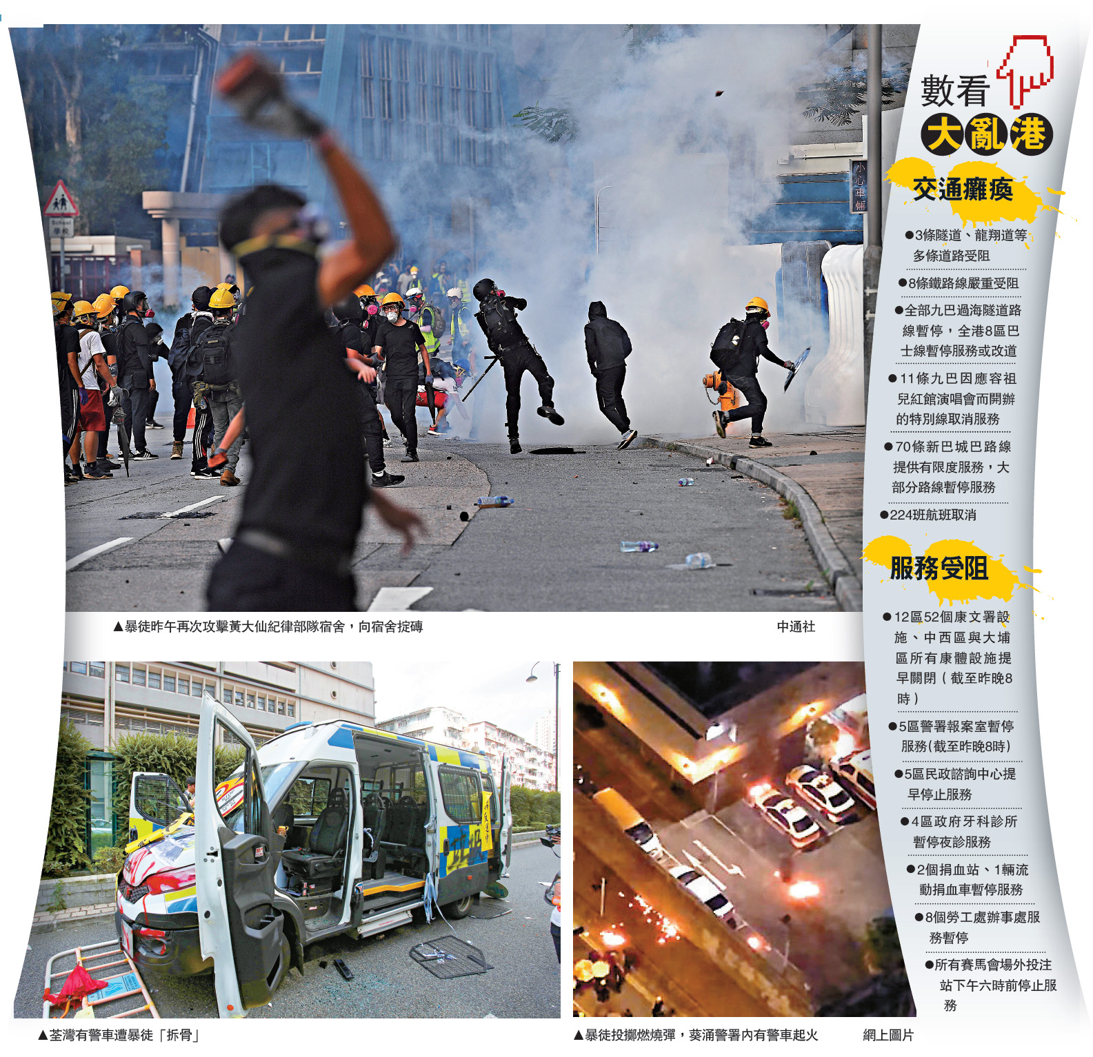 　　圖：暴徒搗亂北角，與街坊持棍互毆