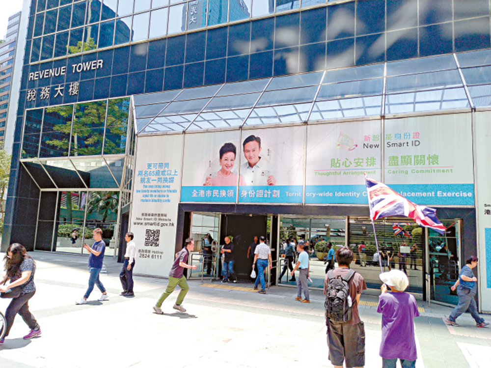 　　圖：稅務局大樓外只見一婆婆揮動英國國旗