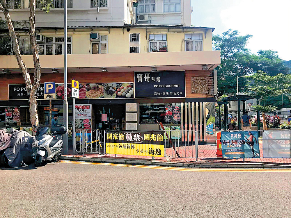 　　圖：近日在紅磡、黃埔街頭出現質疑關氏兄弟「種票」的橫額，指兩人報稱的選民登記地址與現居地址不同