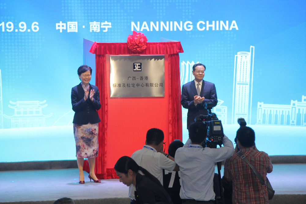 　　圖：行政長官林鄭月娥與廣西壯族自治區主席陳武為廣西—香港標準及檢定中心有限公司揭幕
