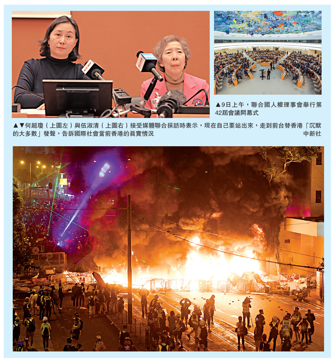 　　圖：何超瓊（上圖左）與伍淑清（上圖右）接受媒體聯合採訪時表示，現在自己要站出來，走到前台替香港「沉默的大多數」發聲，告訴國際社會當前香港的真實情況/中新社