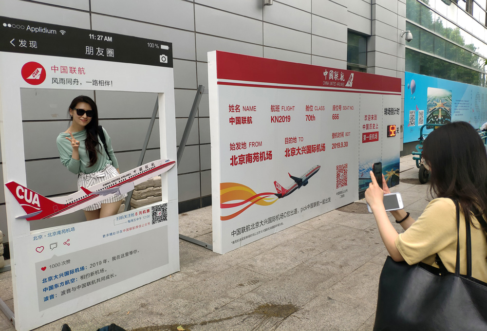 　　圖：旅客在北京南苑機場候機樓外的中國聯航轉場倒計時牌前留影。北京大興國際機場將於9月30日啟用，屆時，南苑機場這座中國歷史上的第一座機場也將關閉/資料圖片