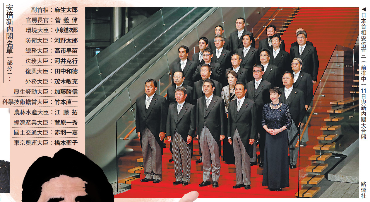 　　圖：日本首相安倍晉三（前排中）11日與新內閣大合照\路透社