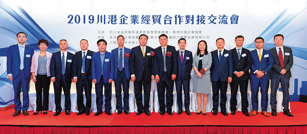 　　圖：川港企業經貿合作對接交流會昨日在港舉行，嘉賓們大合照