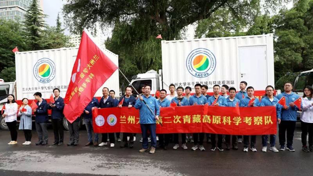 　　圖：蘭州大學近年吸引眾多人才回流。圖為今年六月，蘭州大學第二次青藏高原科學考察隊出征\受訪者供圖