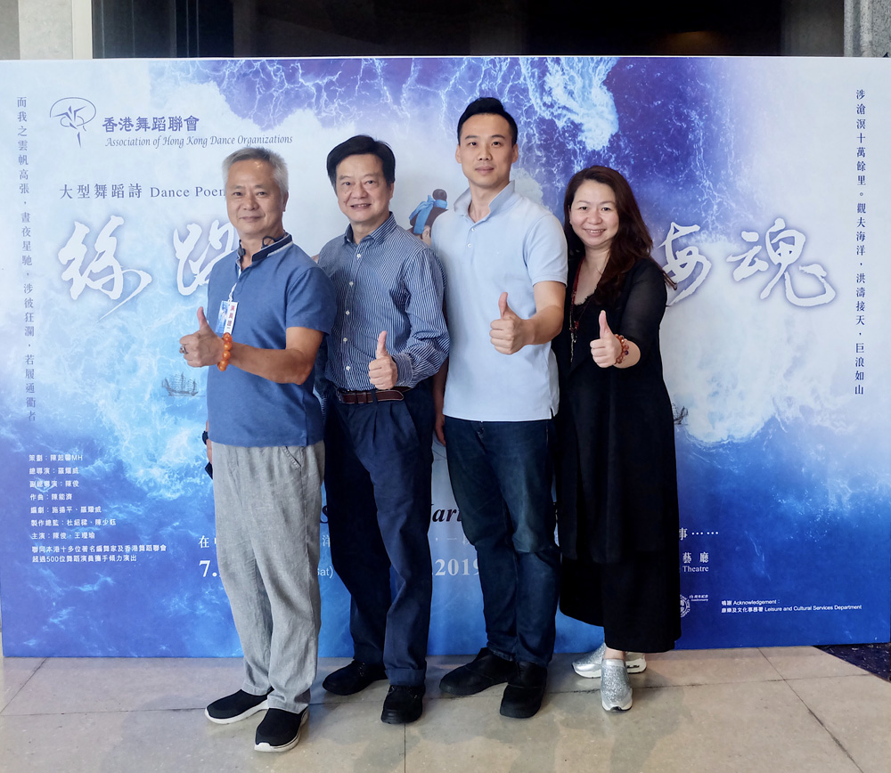 　　圖：杜紹樑（左起）、羅耀威、陳俊及陳少鈺合影時豎起大拇指，為香港注入正能量\大公報記者黃璇攝