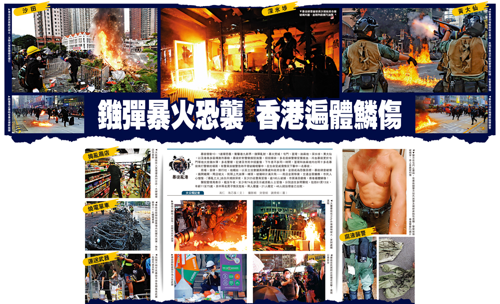 　　圖：暴徒肆意破壞長沙灣政府合署玻璃外牆，並朝內投擲汽油彈