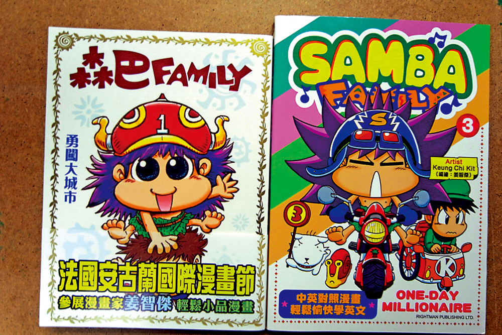 　　圖：漫畫作品《森巴FAMILY》封面 