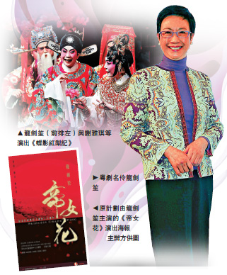 　　圖：龍劍笙（前排左）與謝雅琪等演出《蝶影紅梨記》