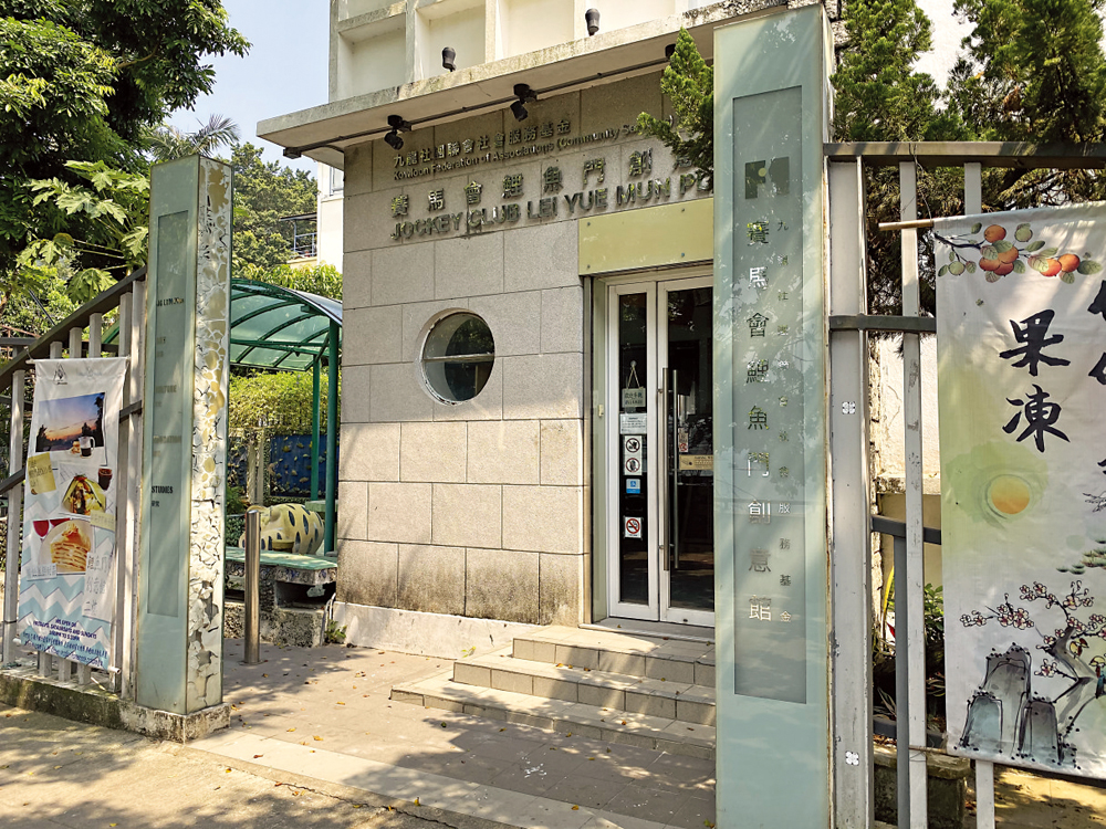 　　圖：賽馬會鯉魚門創意館由海濱學校改建而成