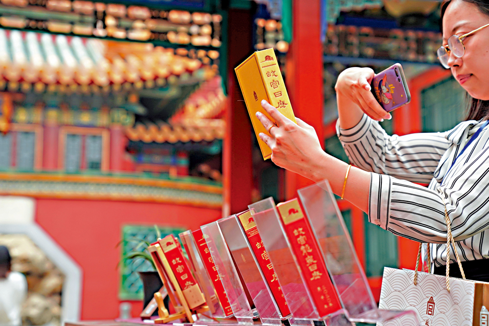 　　圖：故宮近年的文創商品引發新潮流。圖為市民拍攝《故宮日曆》\資料圖片