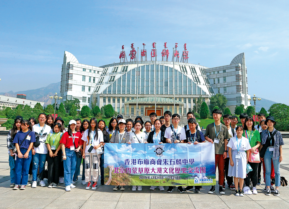 　　圖：香港布廠商會朱石麟中學的學生參觀內蒙古醫科大學，與師生交流