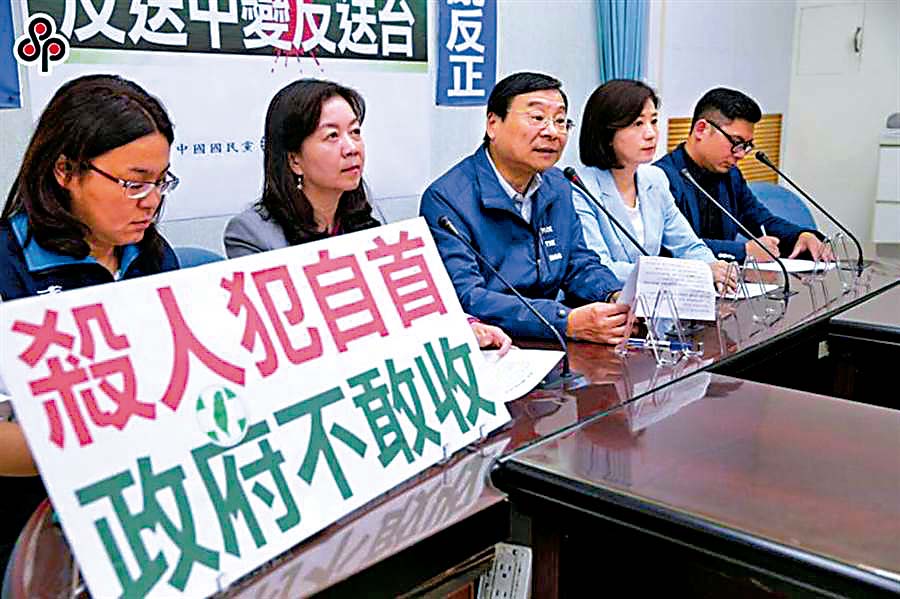 　　圖：國民黨立委召開記者會，批評民進黨當局政治凌駕司法，設下重重障礙，不讓陳同佳赴台投案\網上圖片