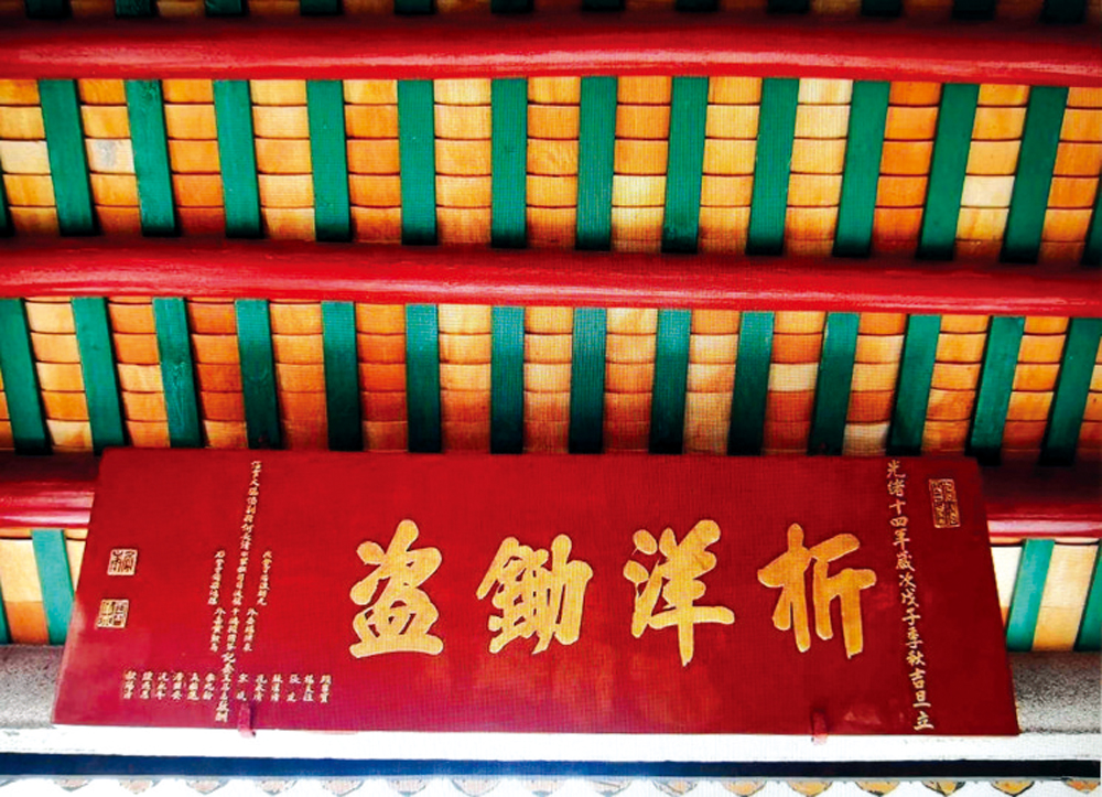 　　圖：懸掛於九龍城侯王廟內的「折洋鋤盜」牌匾\作者攝
