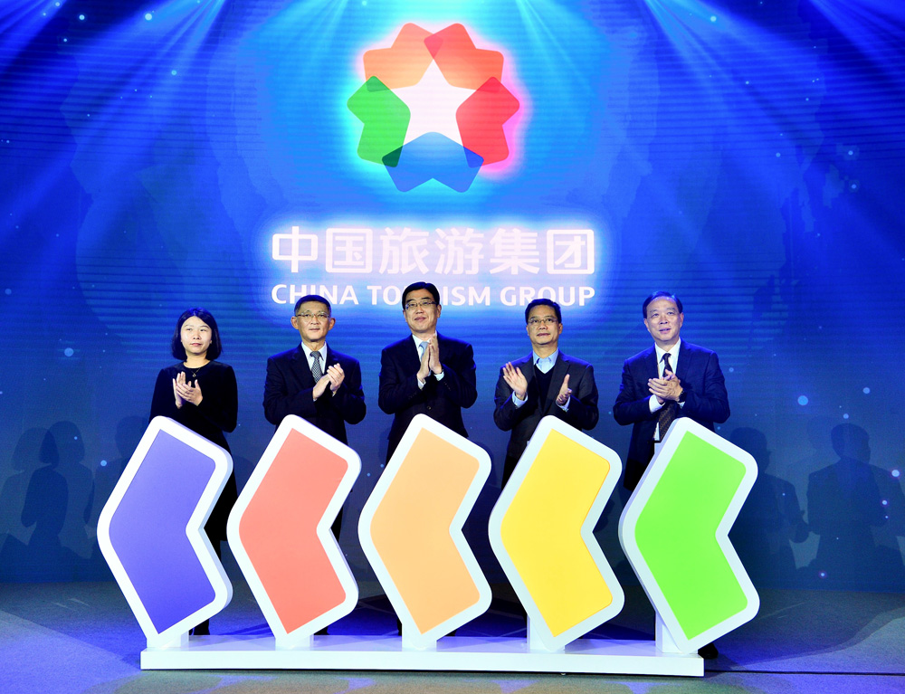 　　圖：中國旅遊集團有限公司在北京召開品牌形象發布會