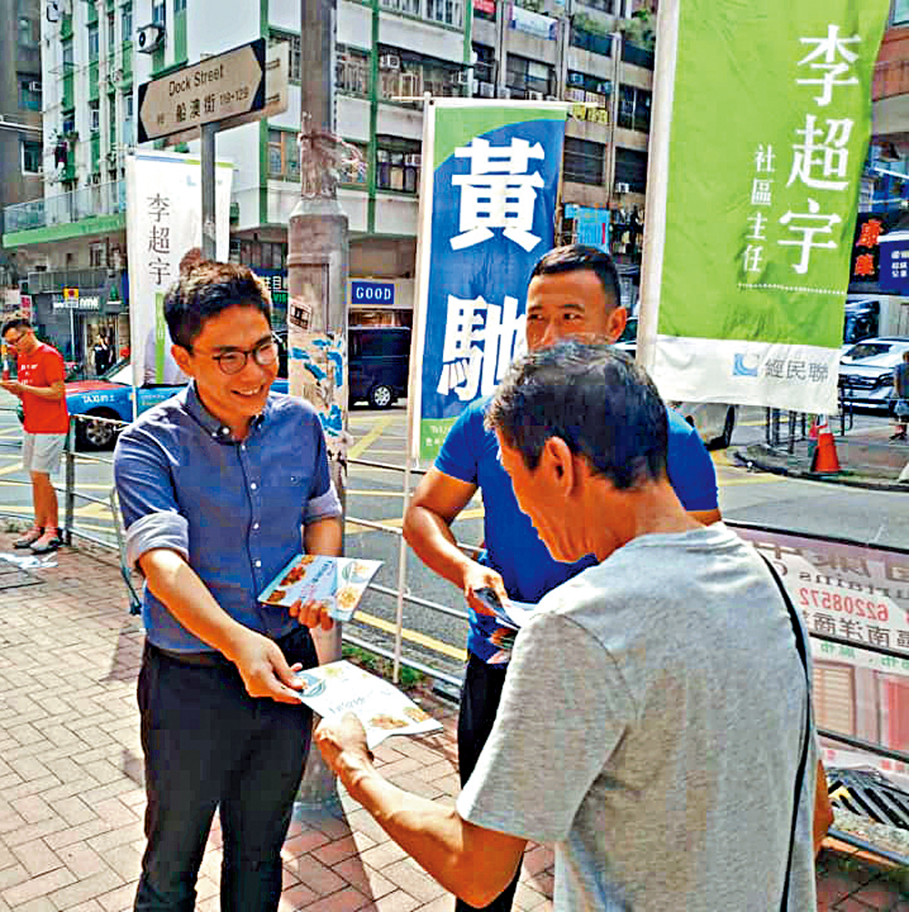 　　圖：李超宇（左）接梁美芬棒出選黃埔東，他二○一七年開始已服務黃埔社區\fb圖片