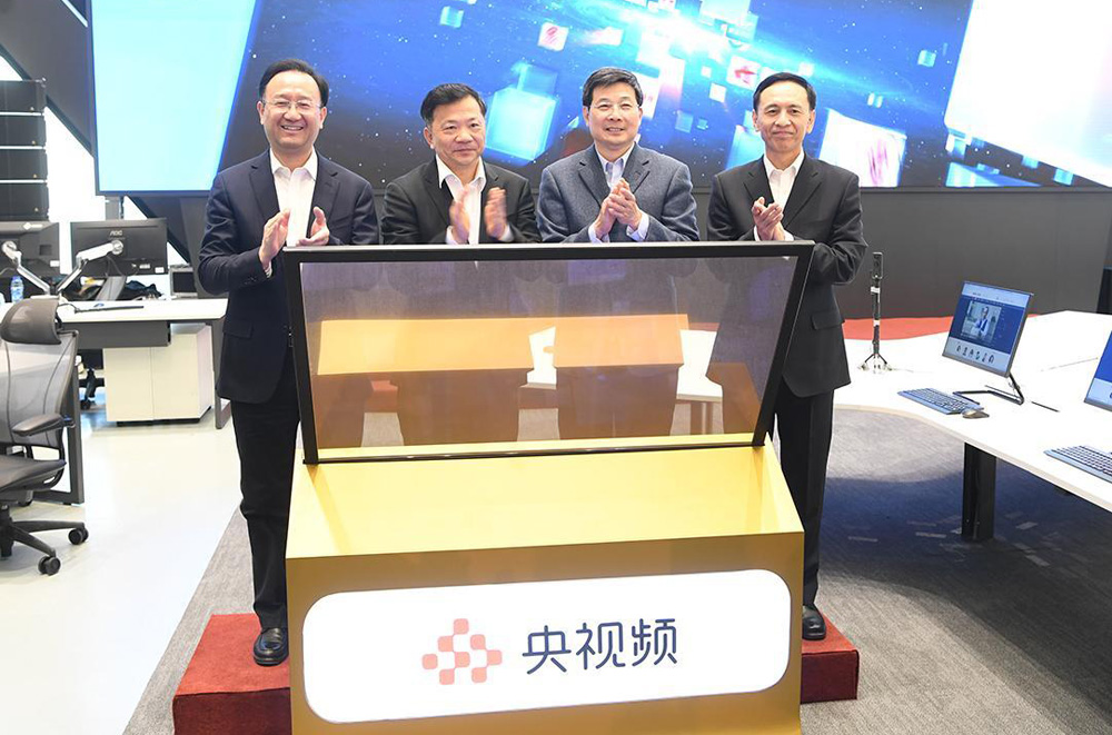 　　圖：11月20日，中國首個國家級5G新媒體平台——中央廣播電視總台「央視頻」5G新媒體平台正式上線  網絡圖片