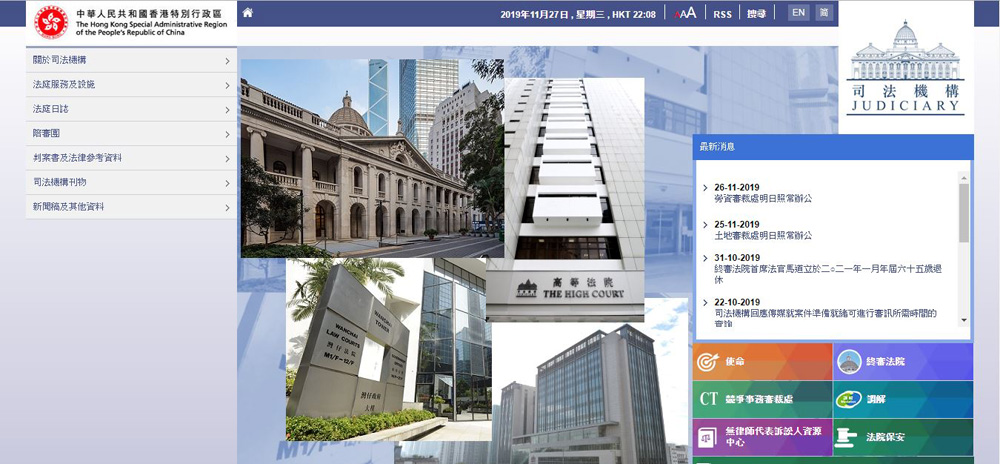 　　圖：司法機構網頁將相同資料顯示在不同標題之下，造成混亂