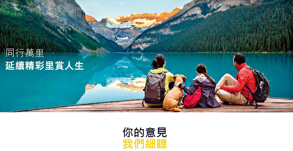 　　圖：Asia Miles網頁