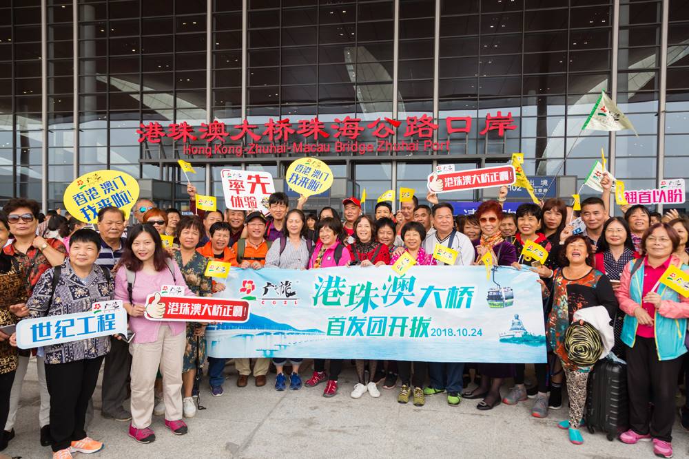 　　圖：2018年10月24日港珠澳大橋開通，大批旅客嘗鮮大橋赴澳遊\受訪者供圖