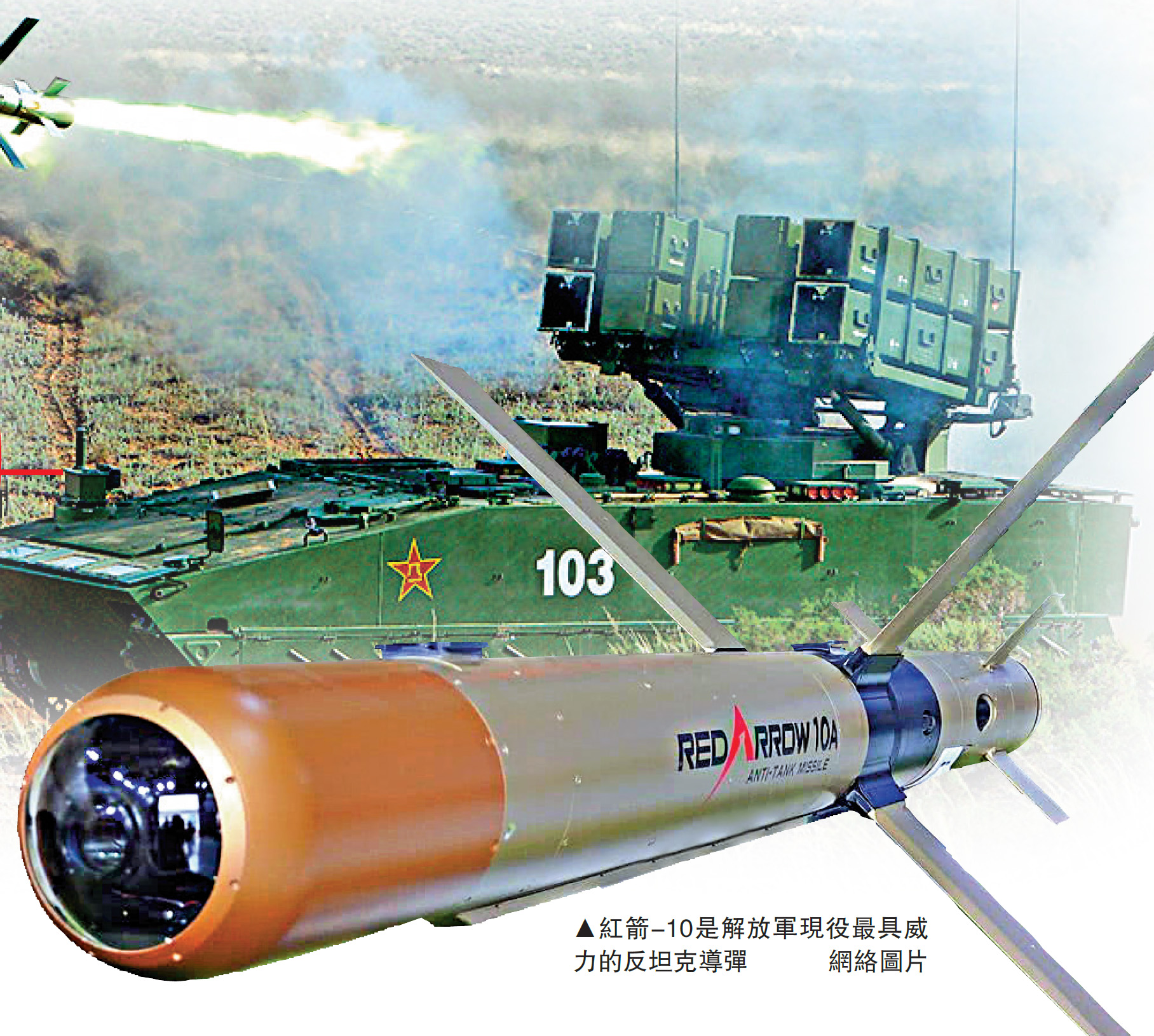 　　圖：紅箭-10是解放軍現役最具威力的反坦克導彈\網絡圖片